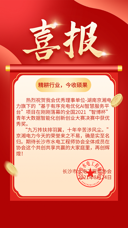 微信图片_20210824165626.png